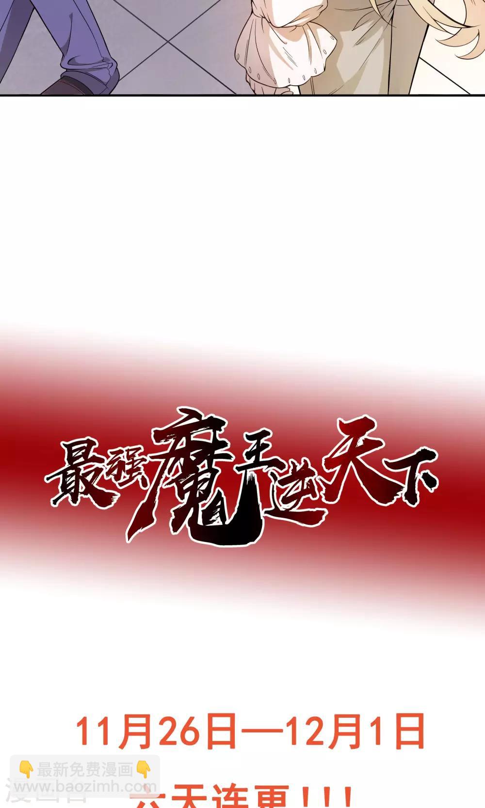第1话1 美女救英雄-第2话