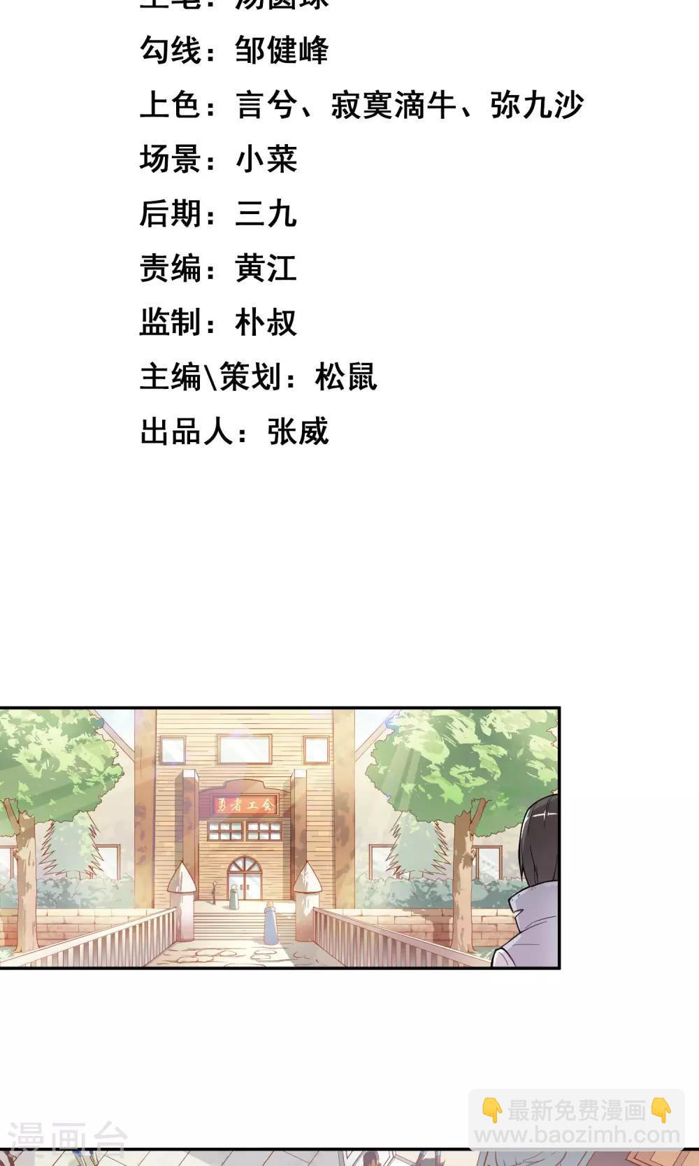 第1话1 美女救英雄-第2话