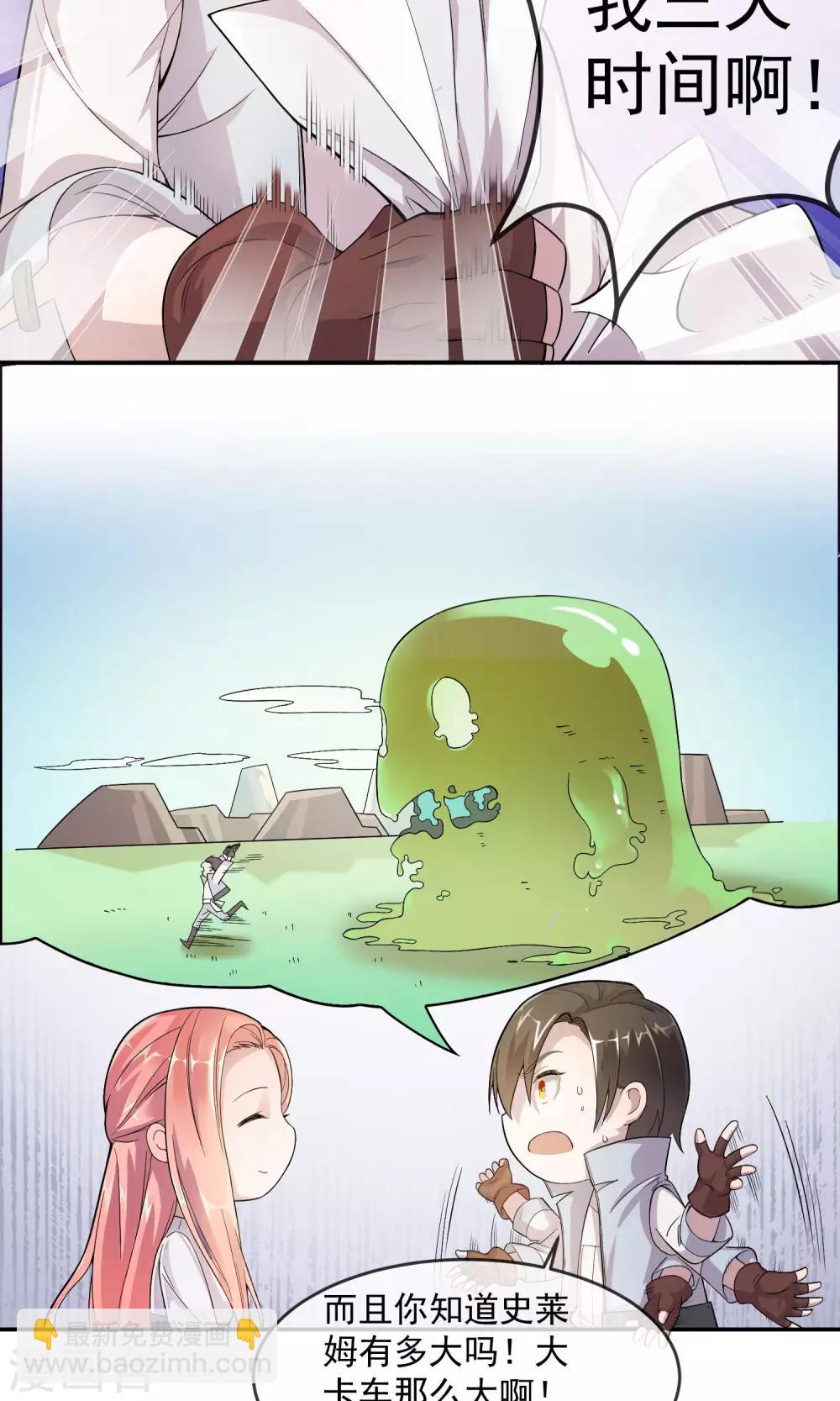 第1话1 美女救英雄-第2话