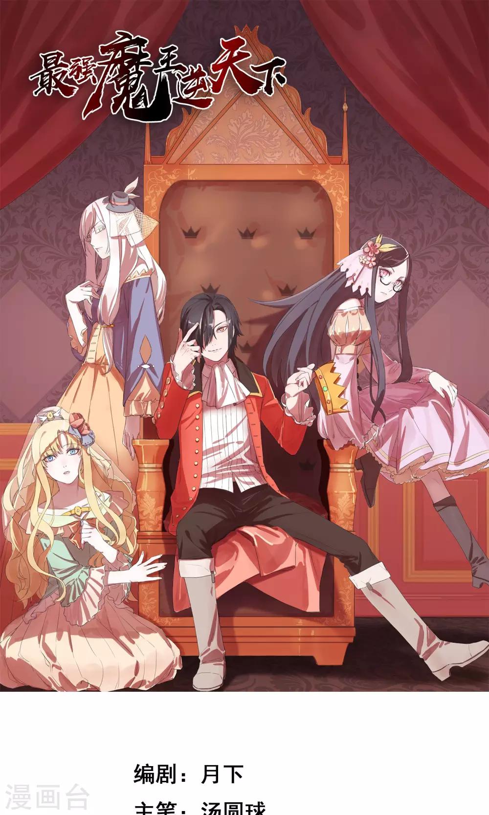 第6话1 主仆契约-第12话