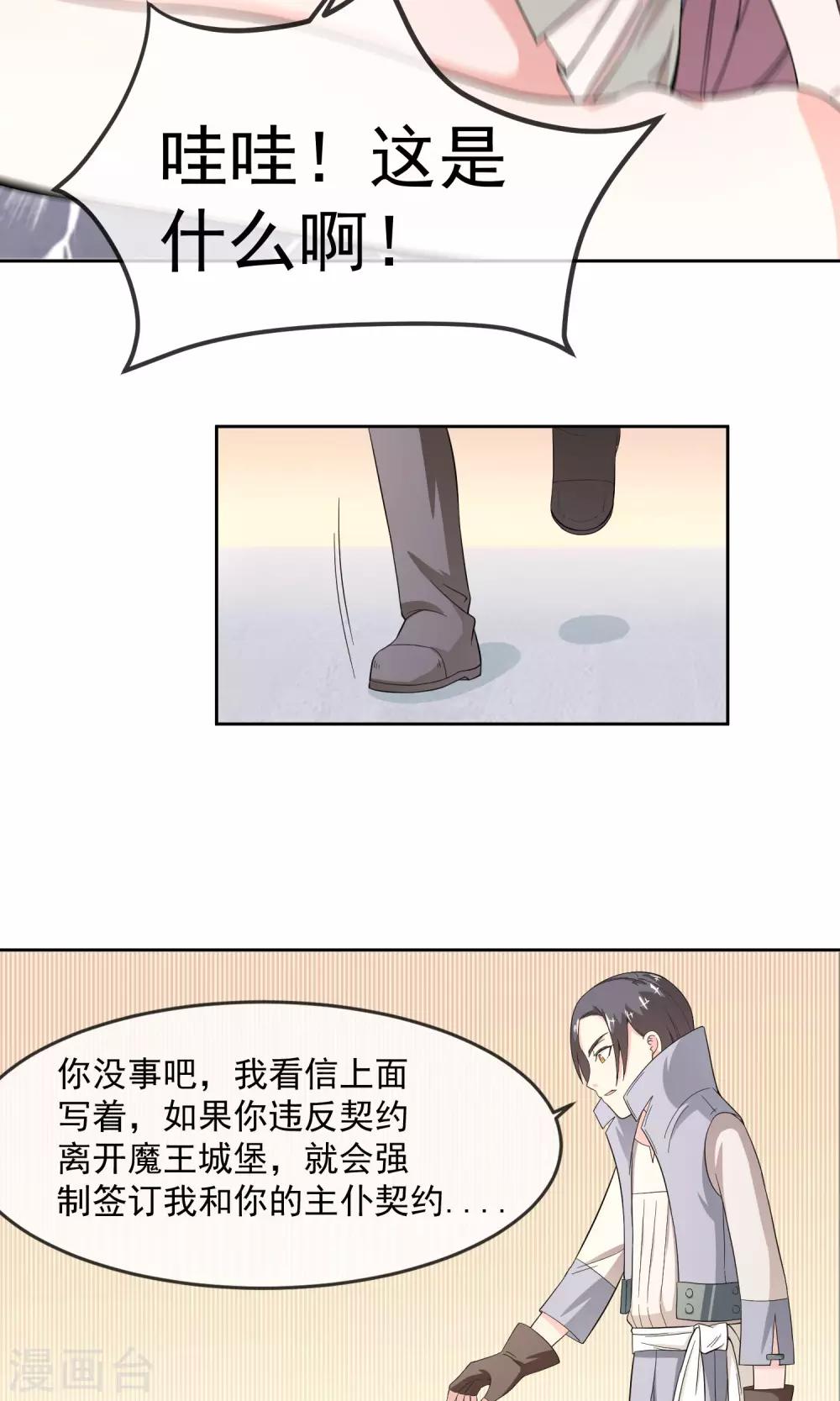 第6话1 主仆契约-第12话