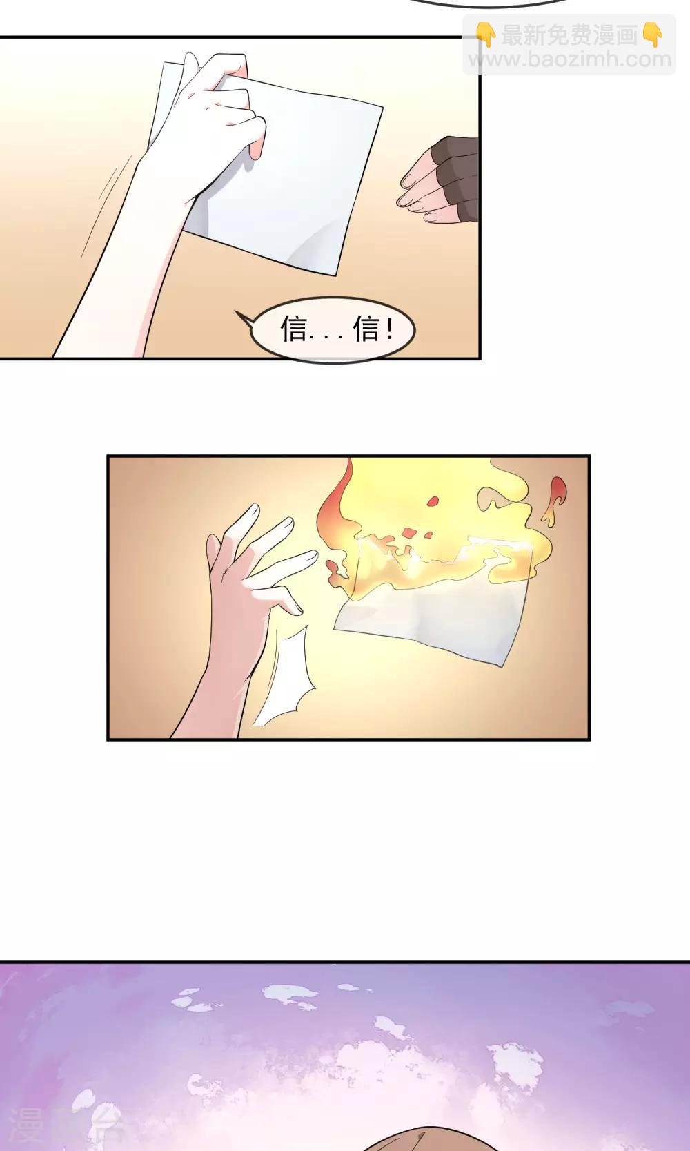 第6话1 主仆契约-第12话