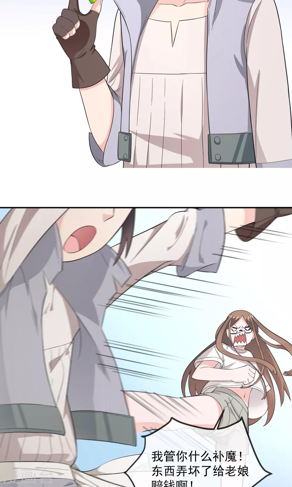 第7话1 魔能电池-第14话