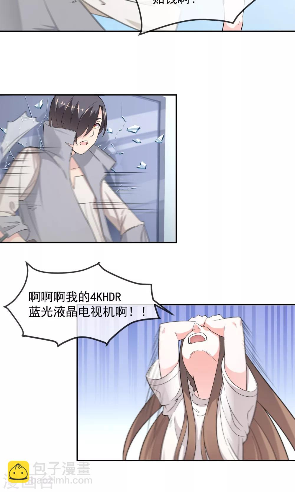 第7话1 魔能电池-第14话