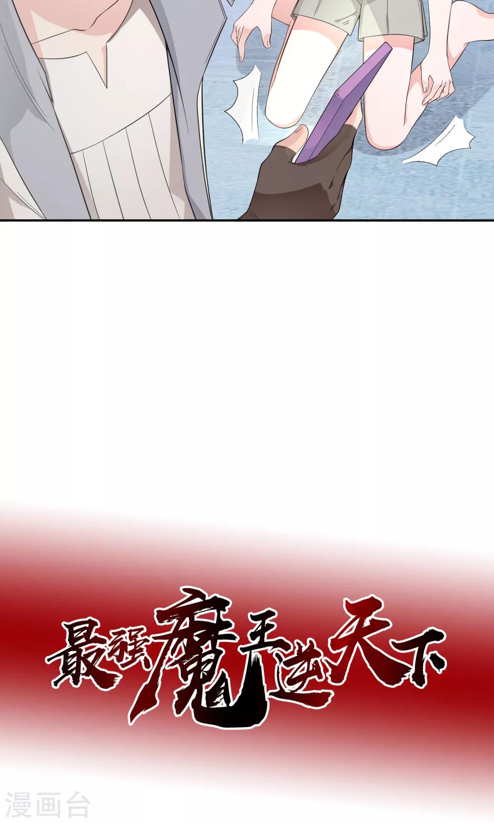 第7话1 魔能电池-第14话