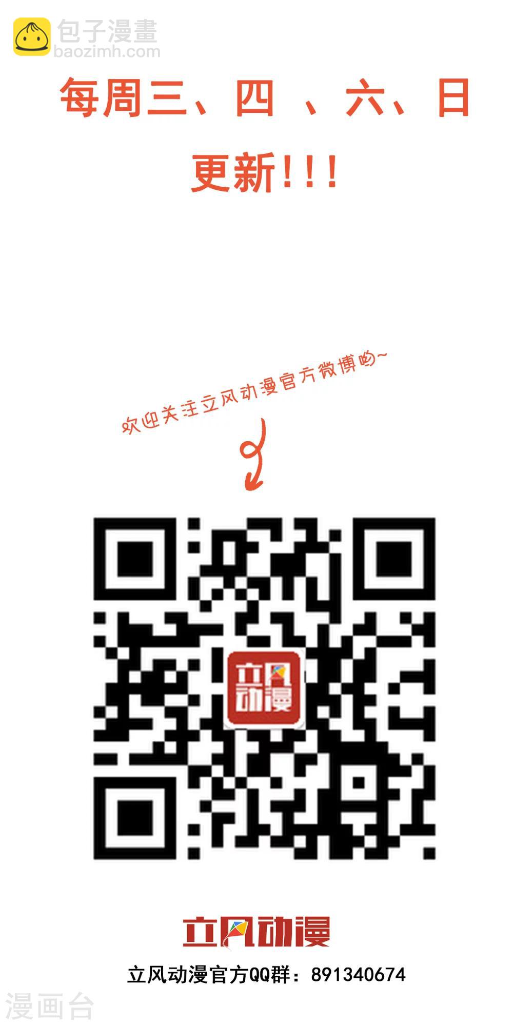 第7话1 魔能电池-第14话