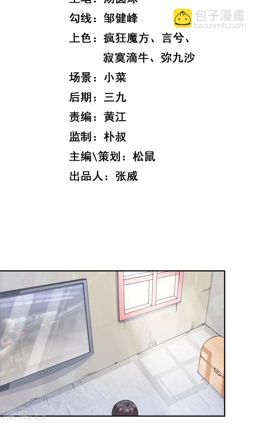 第7话1 魔能电池-第14话