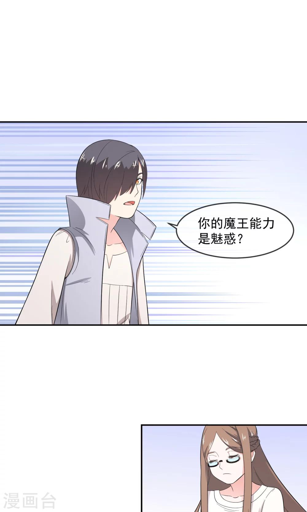 第7话1 魔能电池-第14话