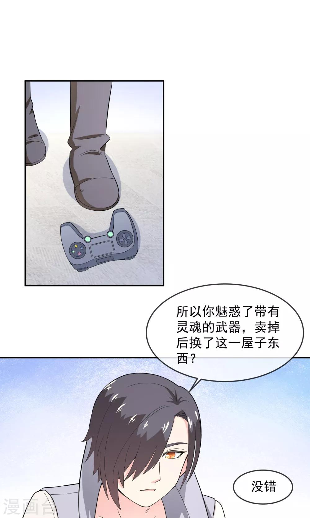 第7话1 魔能电池-第14话