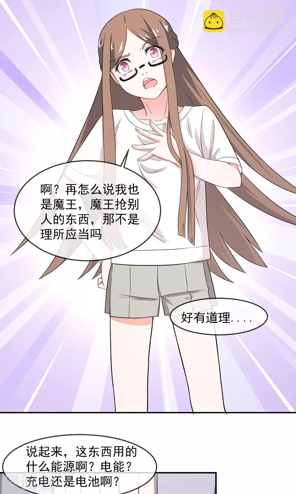 第7话1 魔能电池-第14话