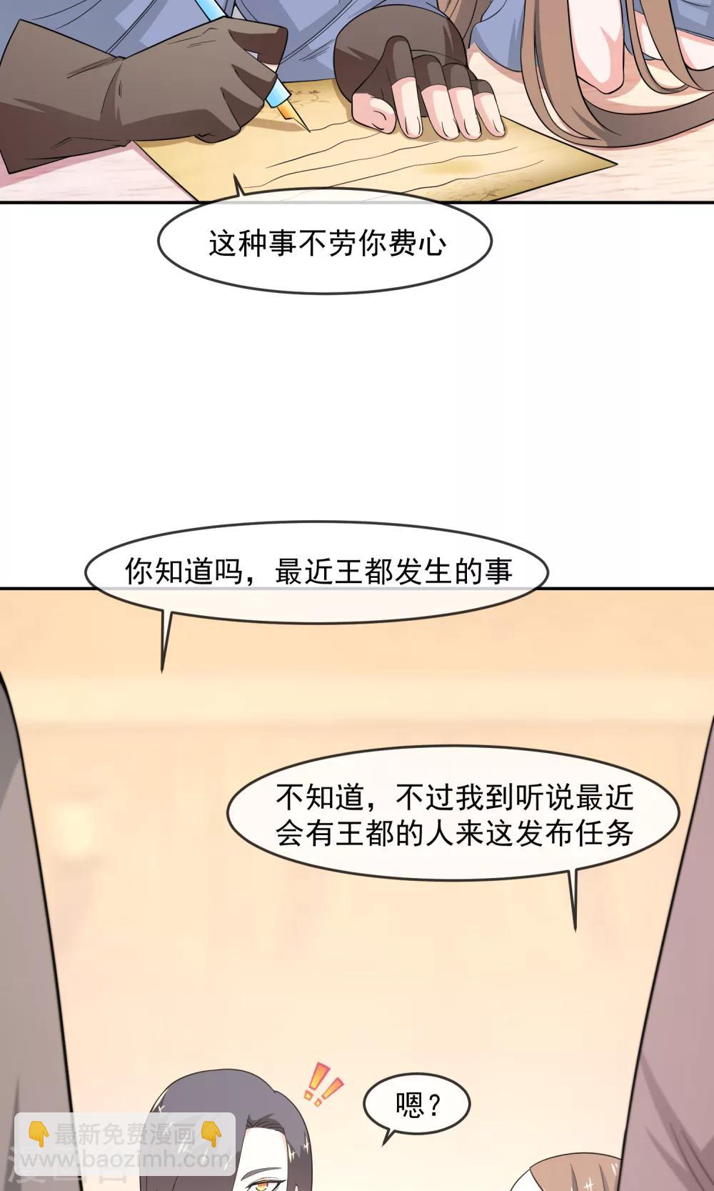 第8话 私人任务-第16话