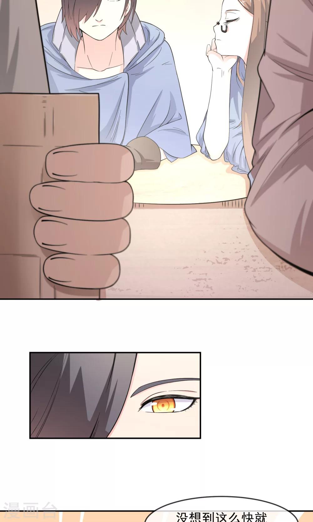 第8话 私人任务-第16话