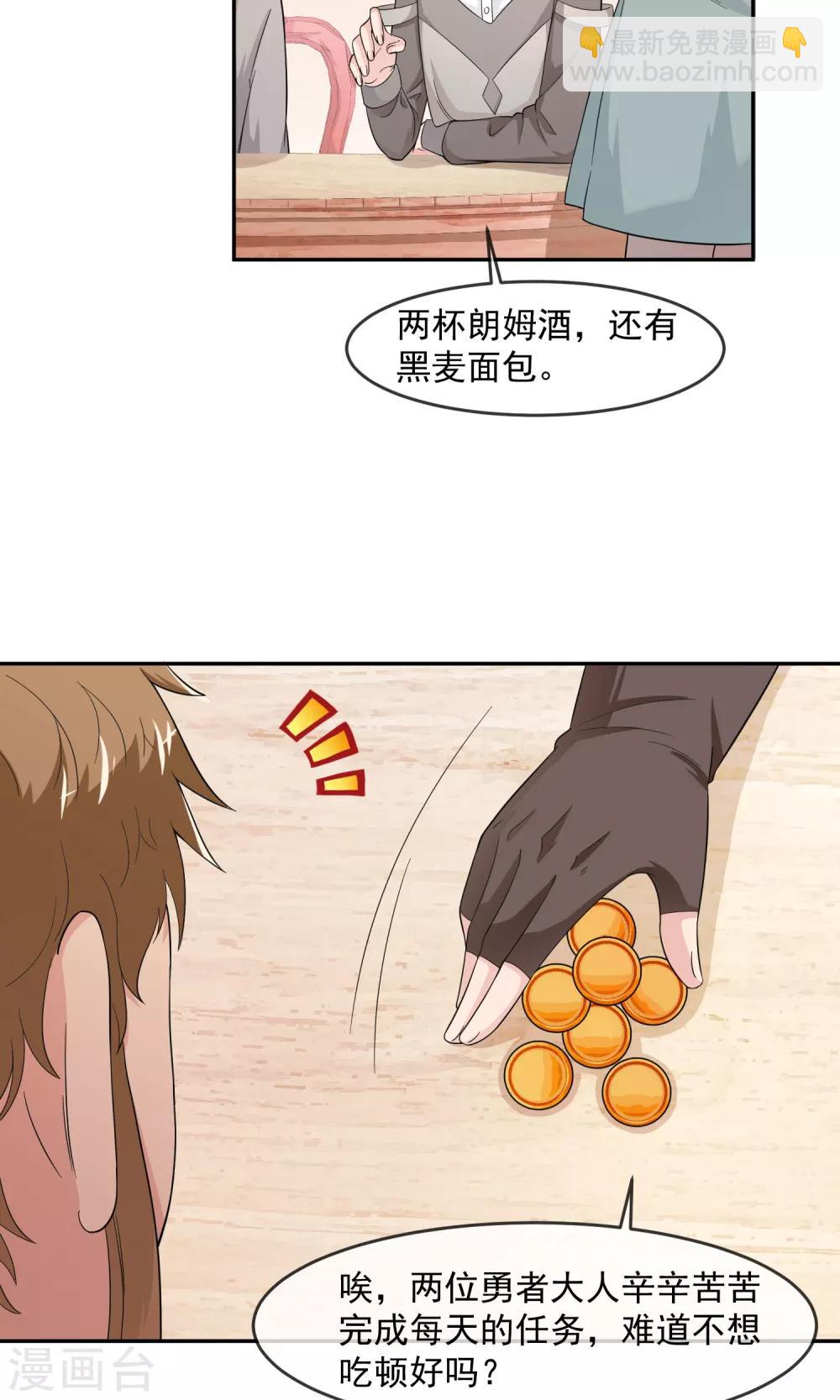 第8话 私人任务-第16话