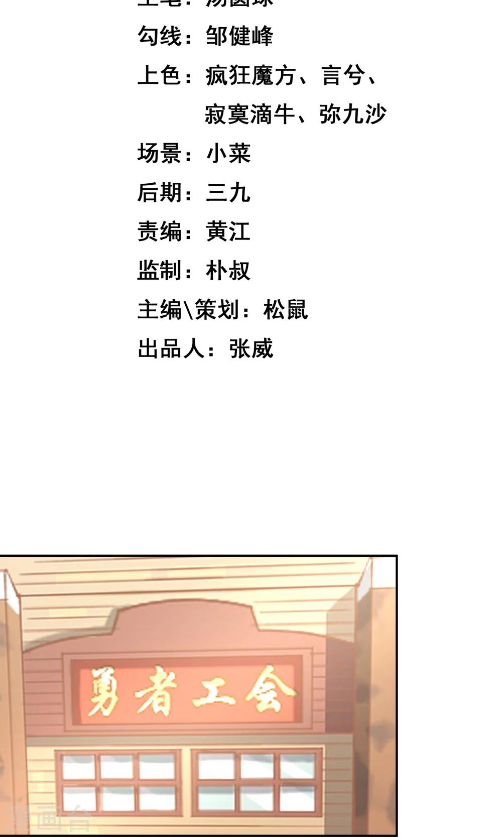 第8话 私人任务-第16话