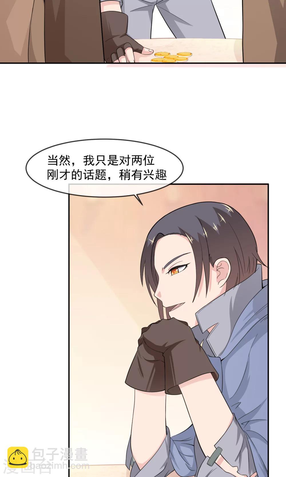 第8话 私人任务-第16话