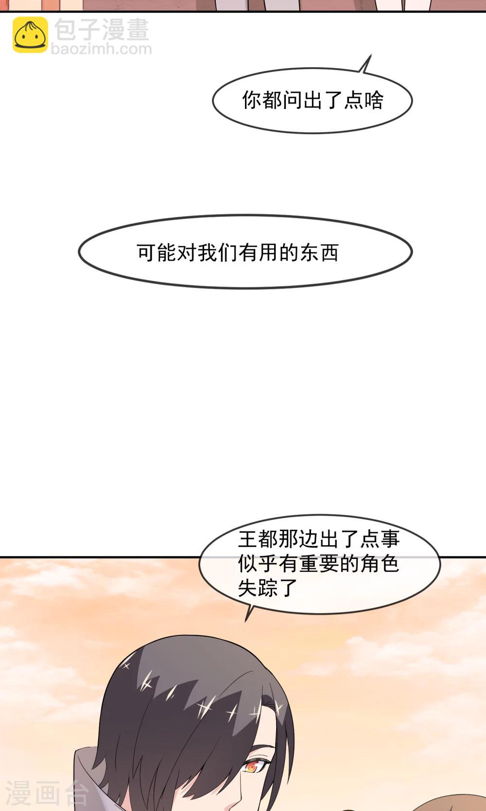 第8话 私人任务-第16话