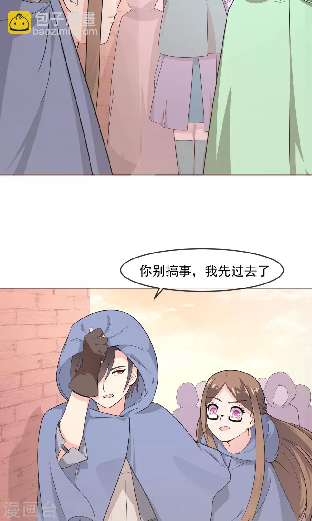 第8话 私人任务-第16话