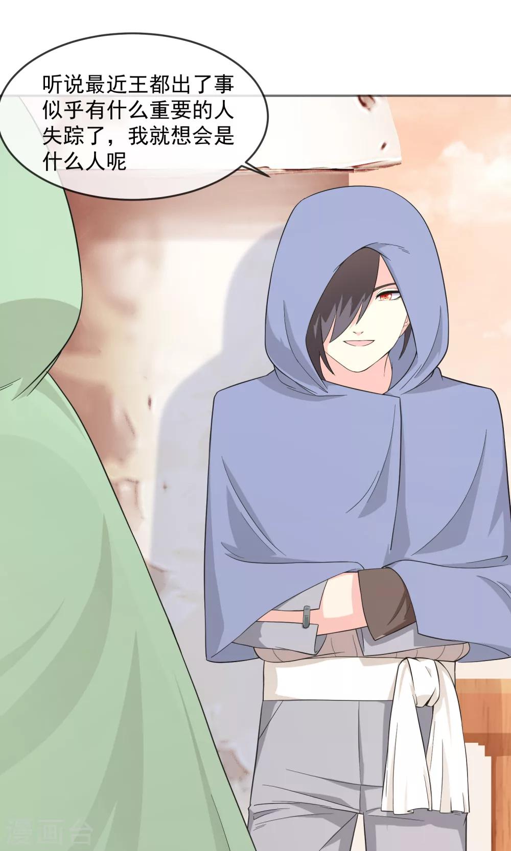 第8话 私人任务-第16话