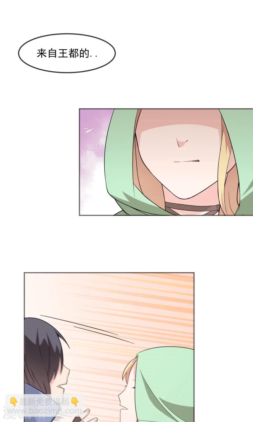 第8话 私人任务-第16话