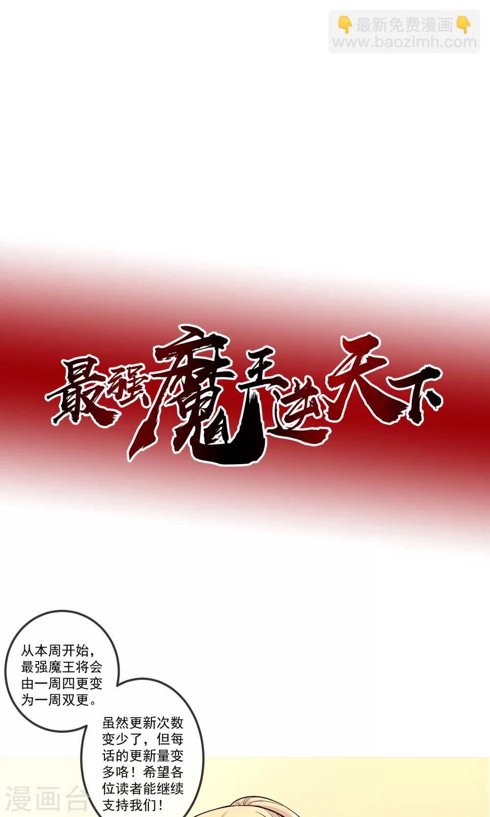第8话 私人任务-第16话