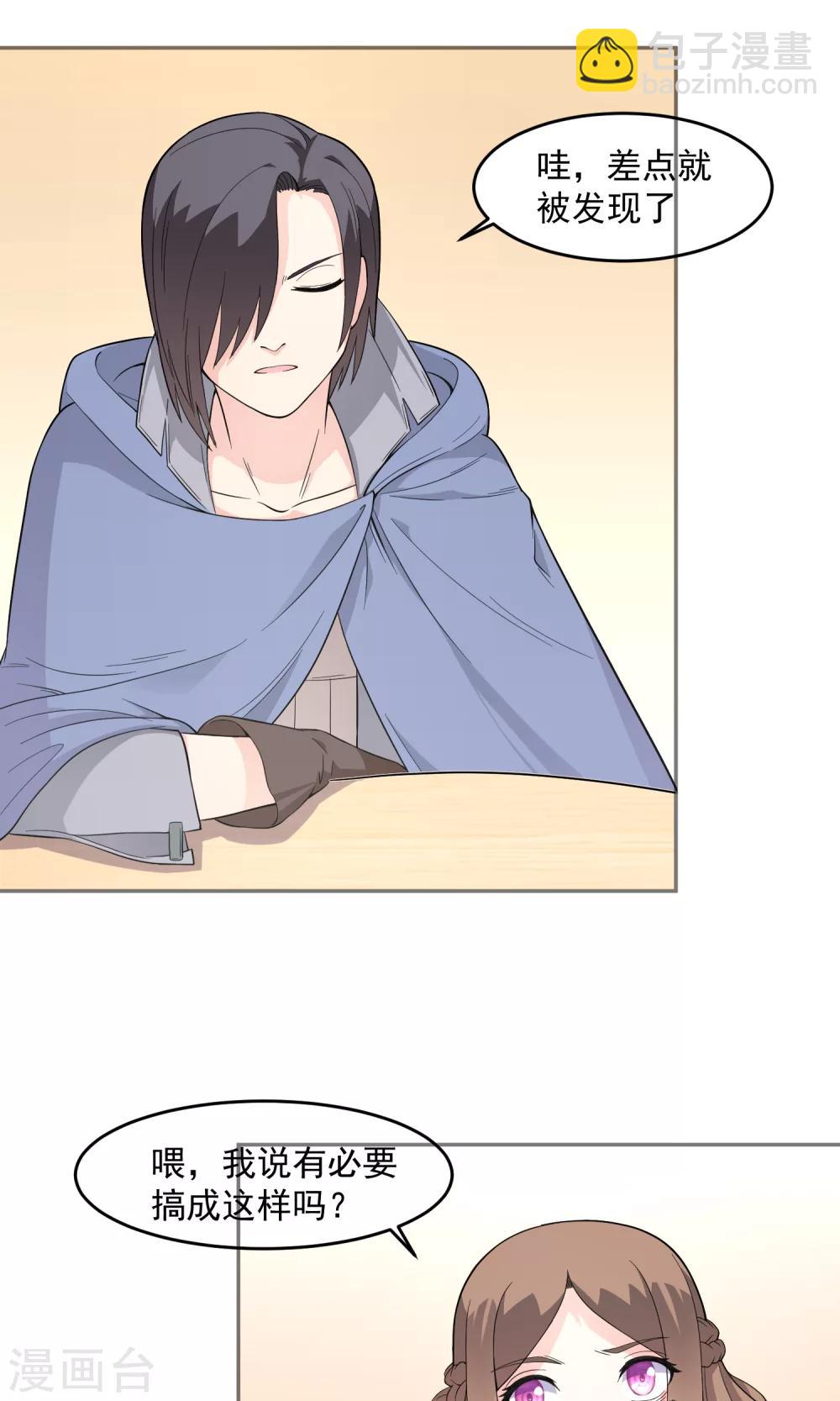 第8话 私人任务-第16话