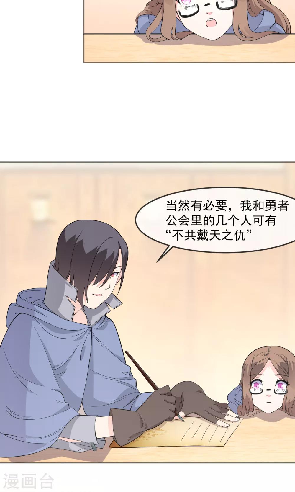 第8话 私人任务-第16话