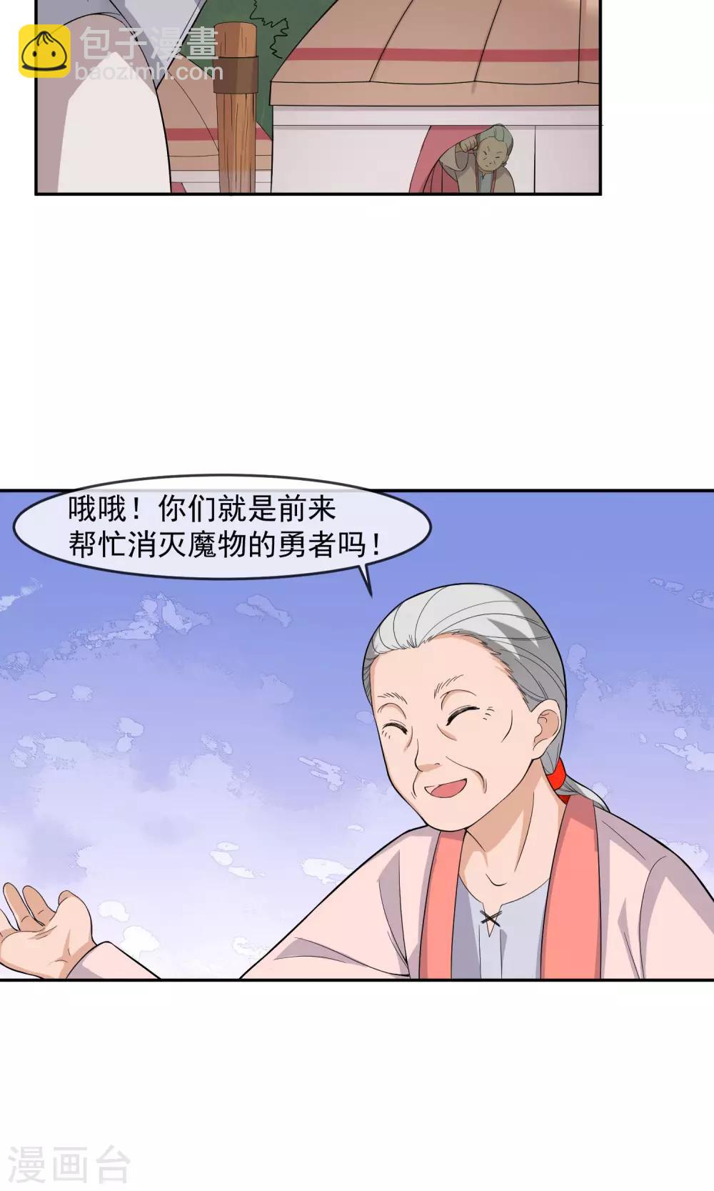 第10话 勇者之森-第18话