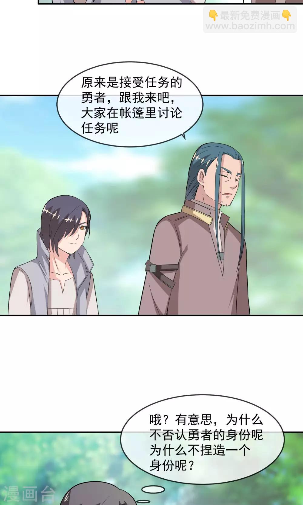 第10话 勇者之森-第18话