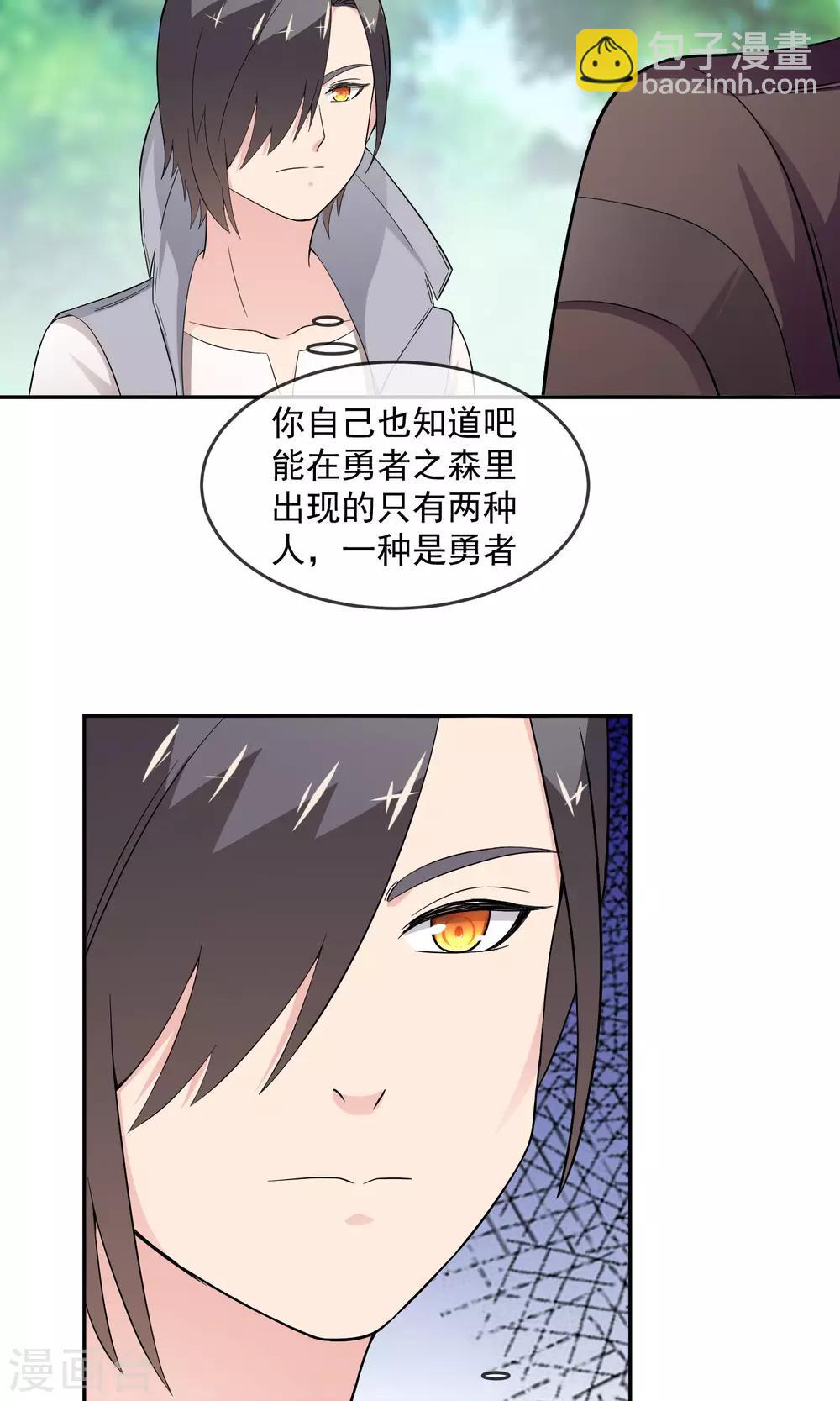 第10话 勇者之森-第18话