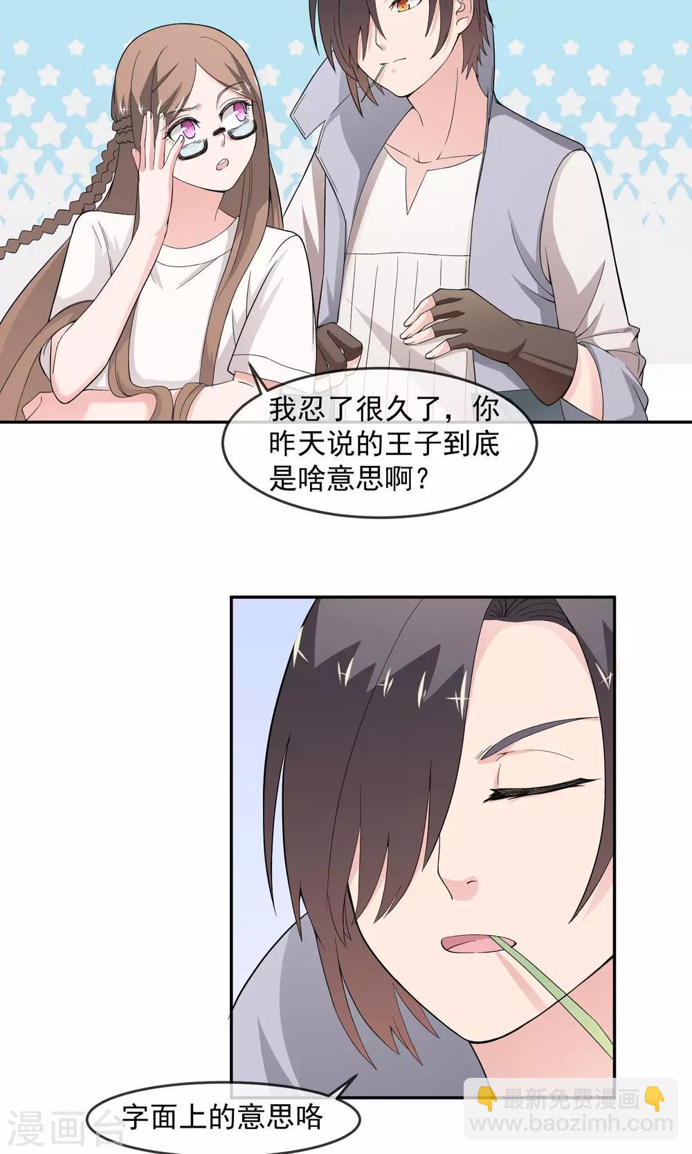 第10话 勇者之森-第18话