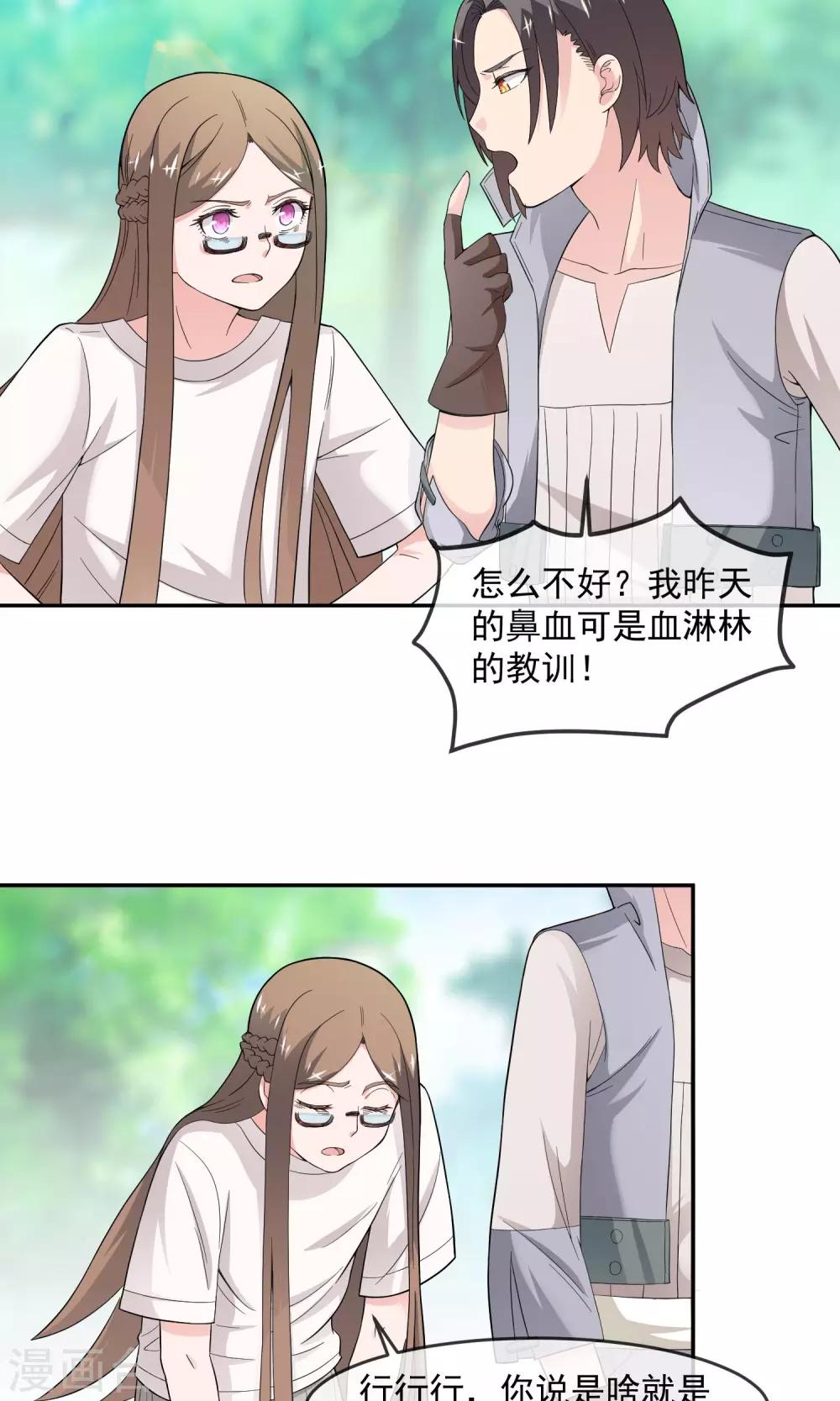 第10话 勇者之森-第18话