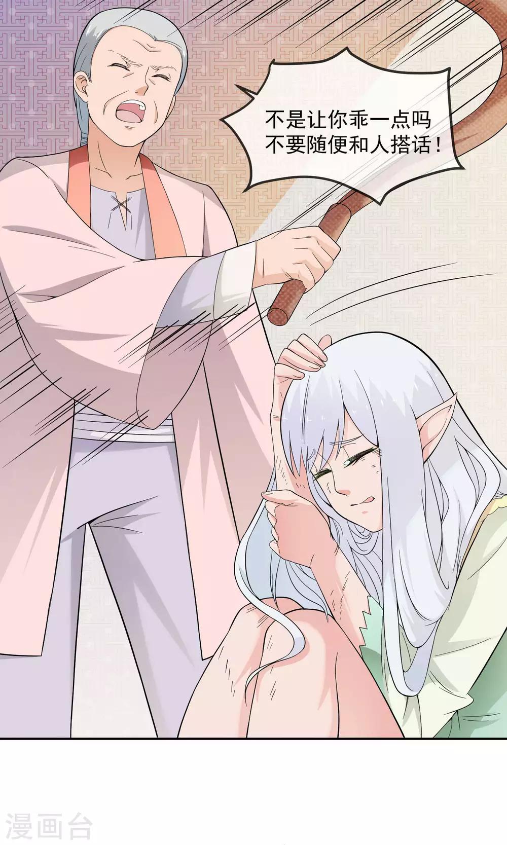 第12话 离间计-第20话