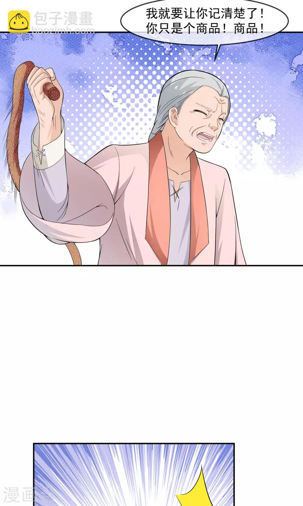 第12话 离间计-第20话