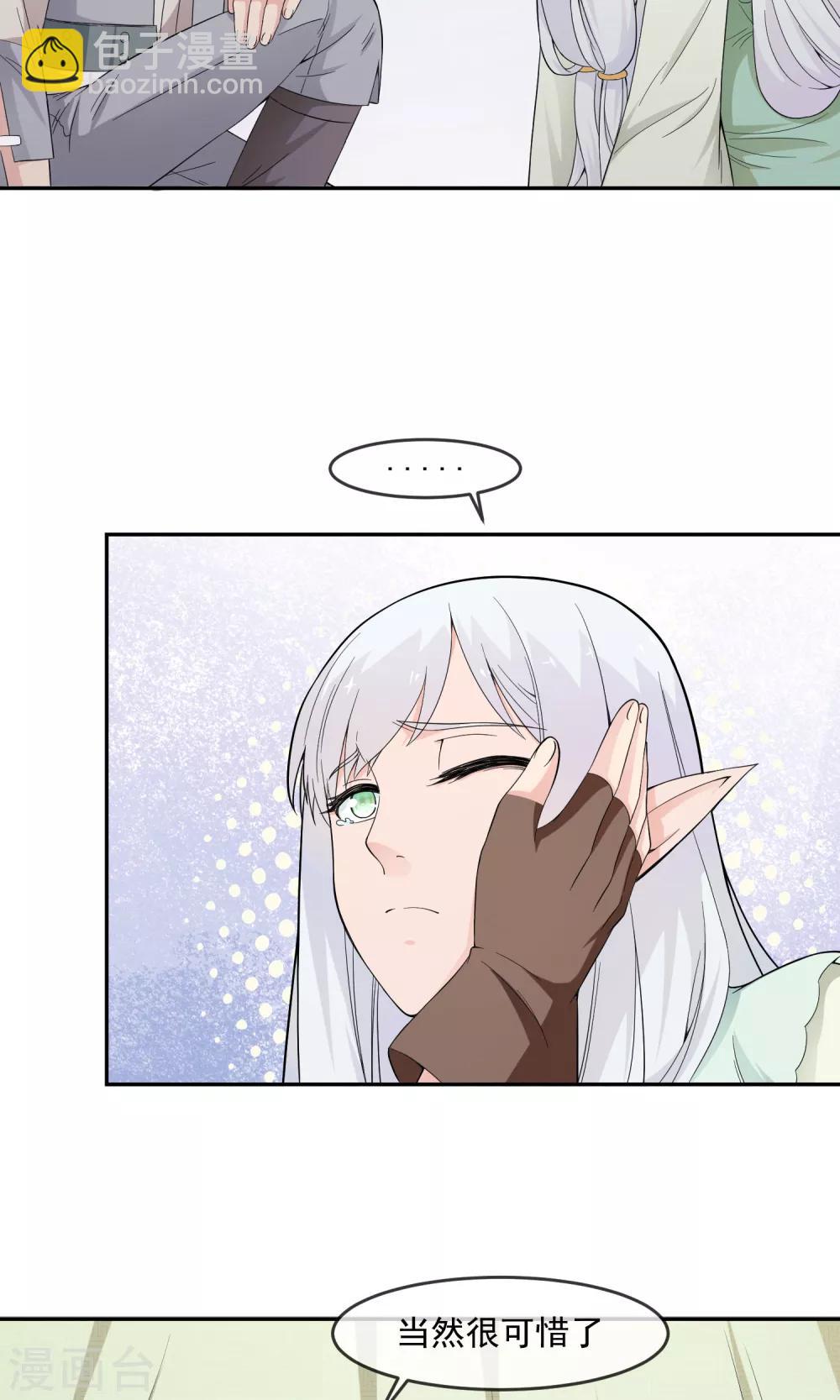 第12话 离间计-第20话