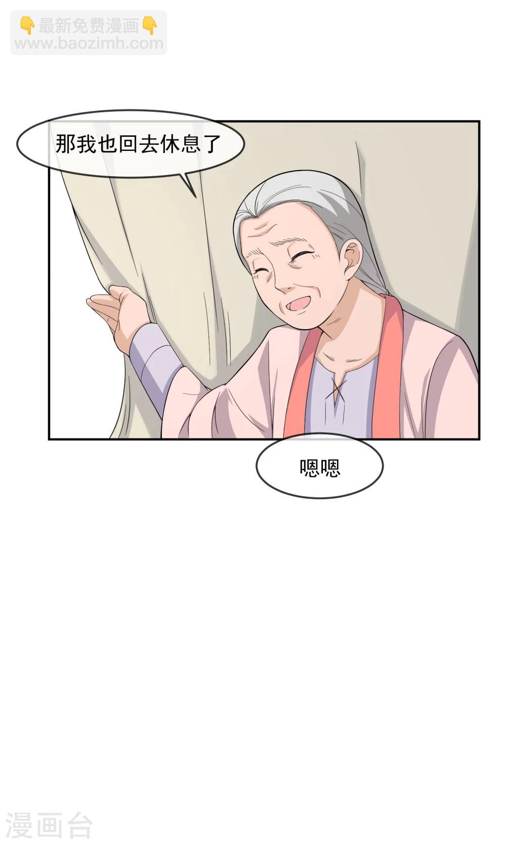 第12话 离间计-第20话