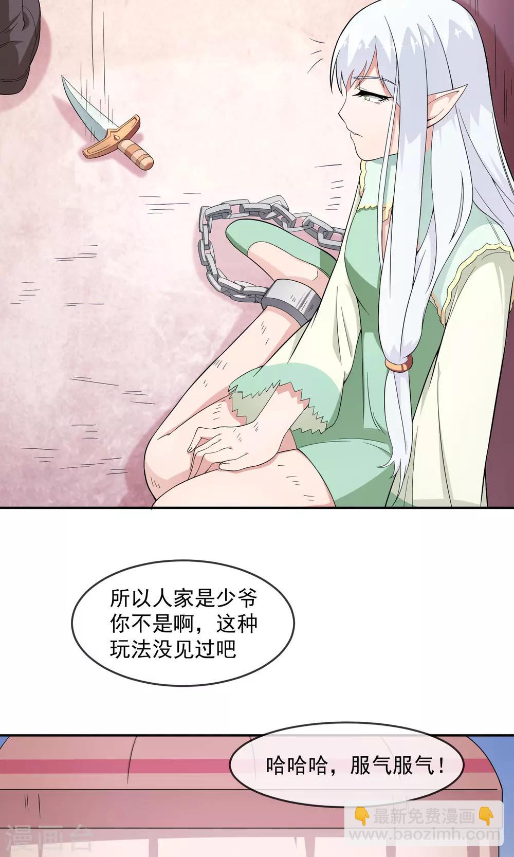 第12话 离间计-第20话