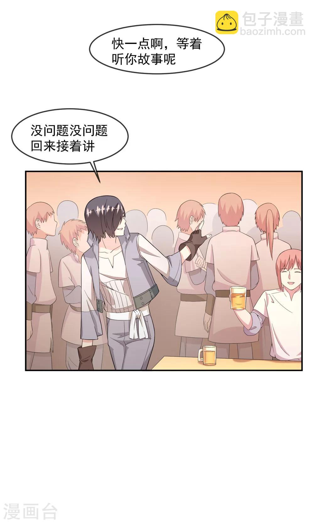 第12话 离间计-第20话