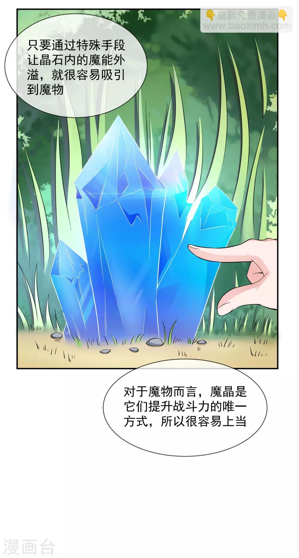 第14话 魔兽-第22话