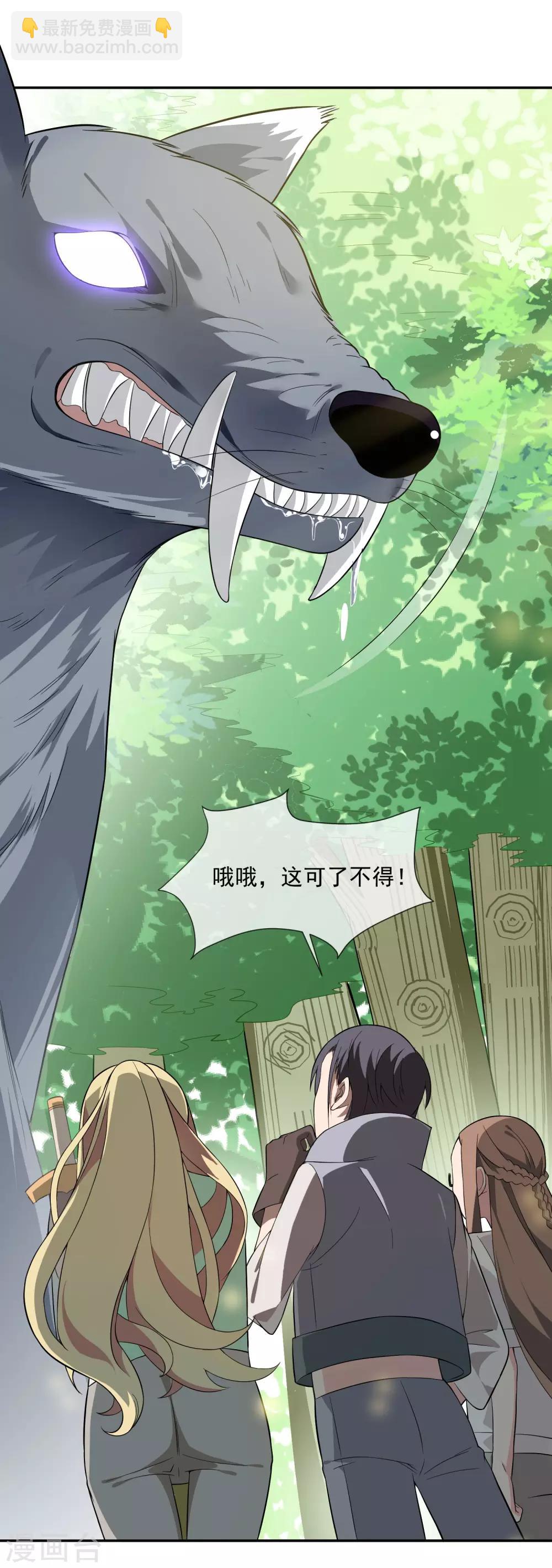 第14话 魔兽-第22话