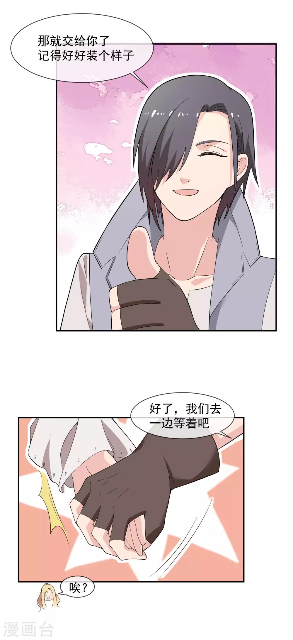 第14话 魔兽-第22话