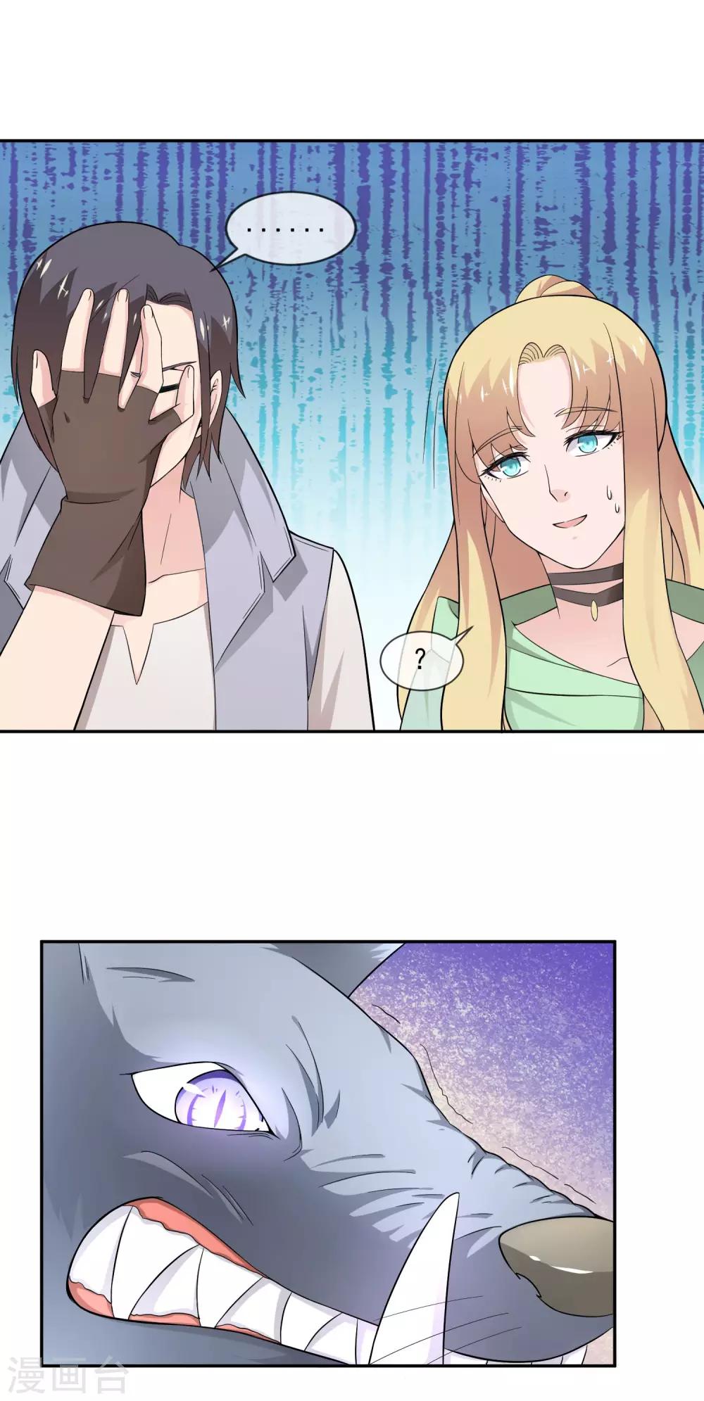 第14话 魔兽-第22话