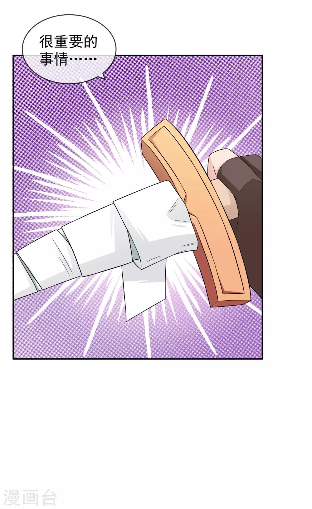 第16话 遇袭-第24话