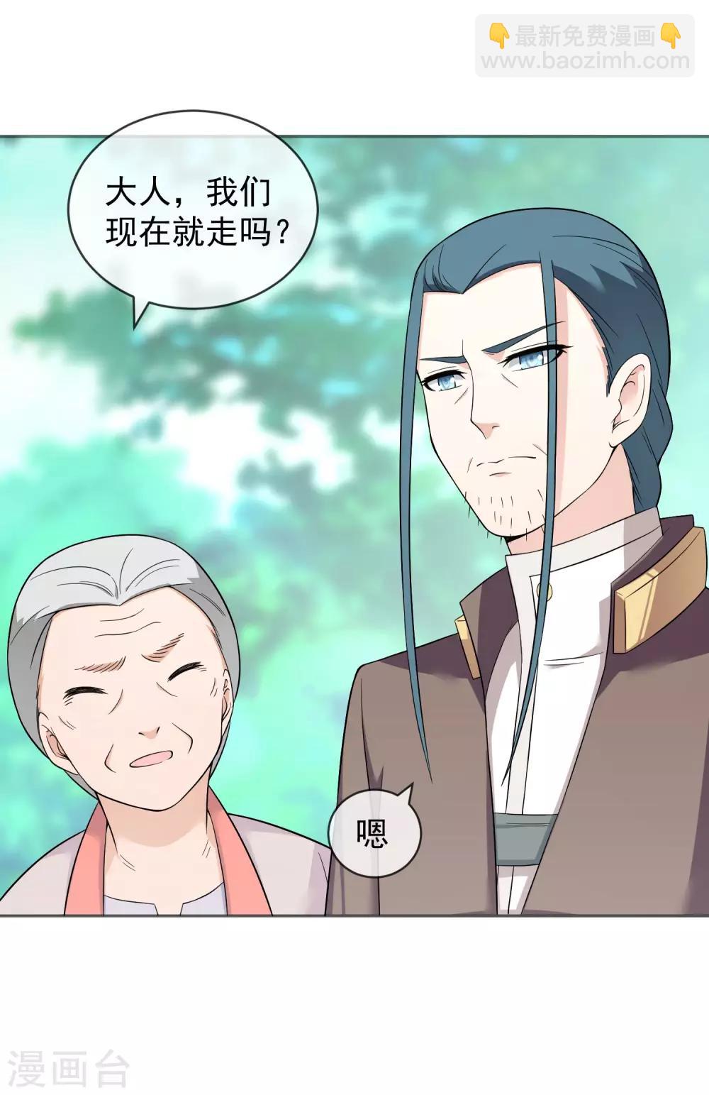 第16话 遇袭-第24话