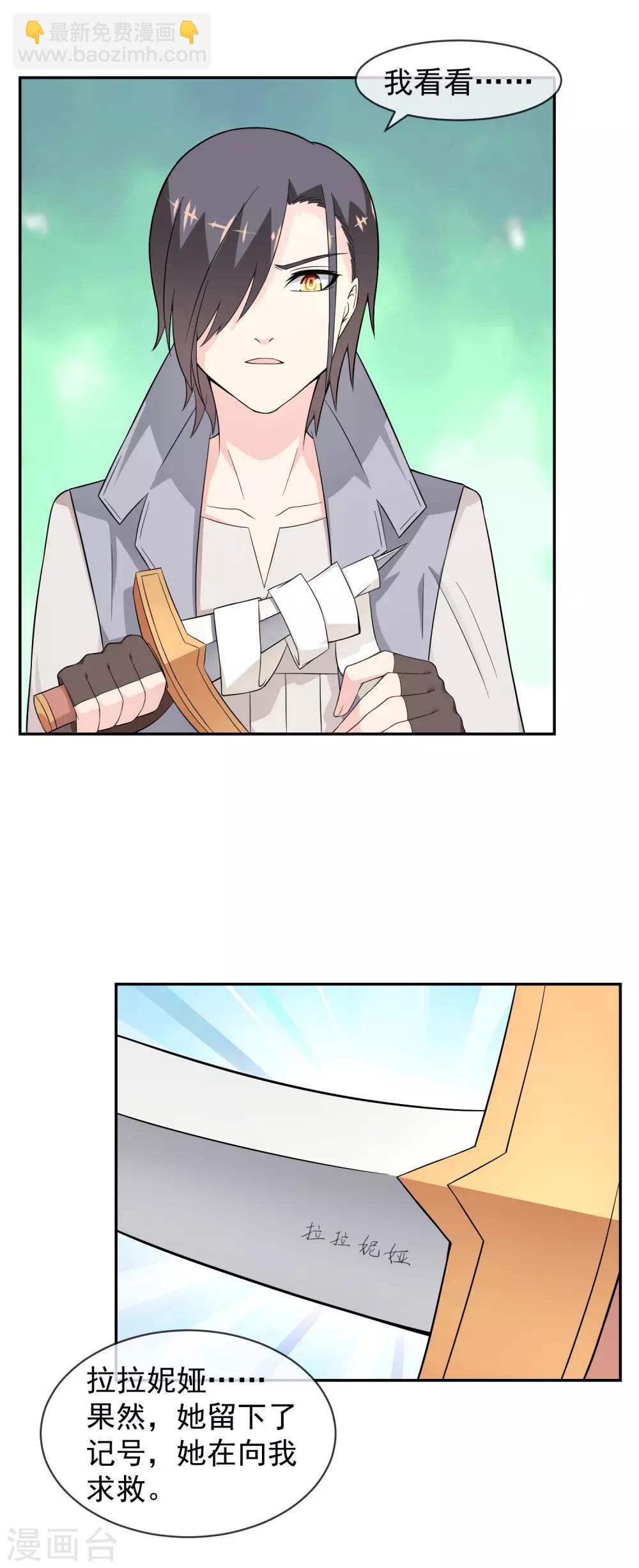 第16话 遇袭-第24话