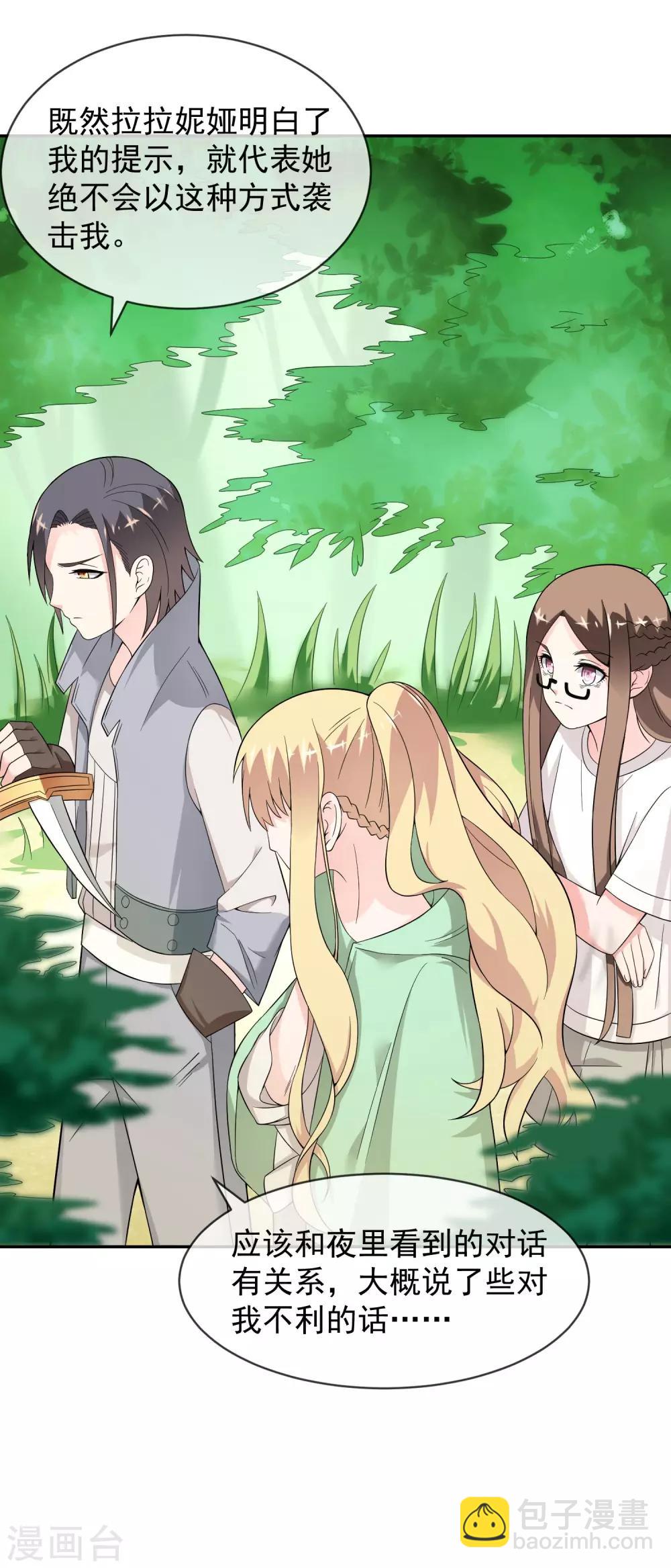 第16话 遇袭-第24话