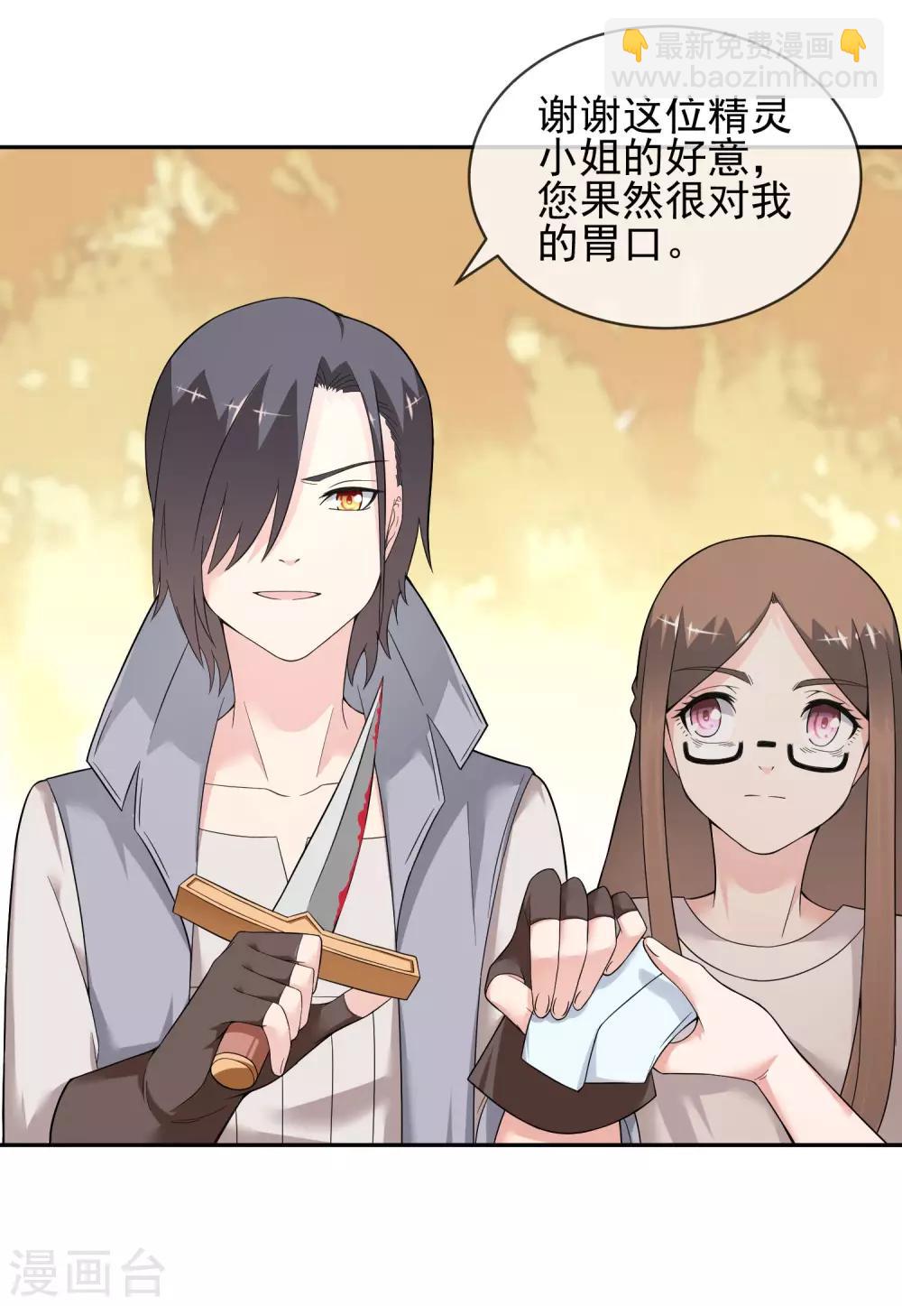 第16话 遇袭-第24话