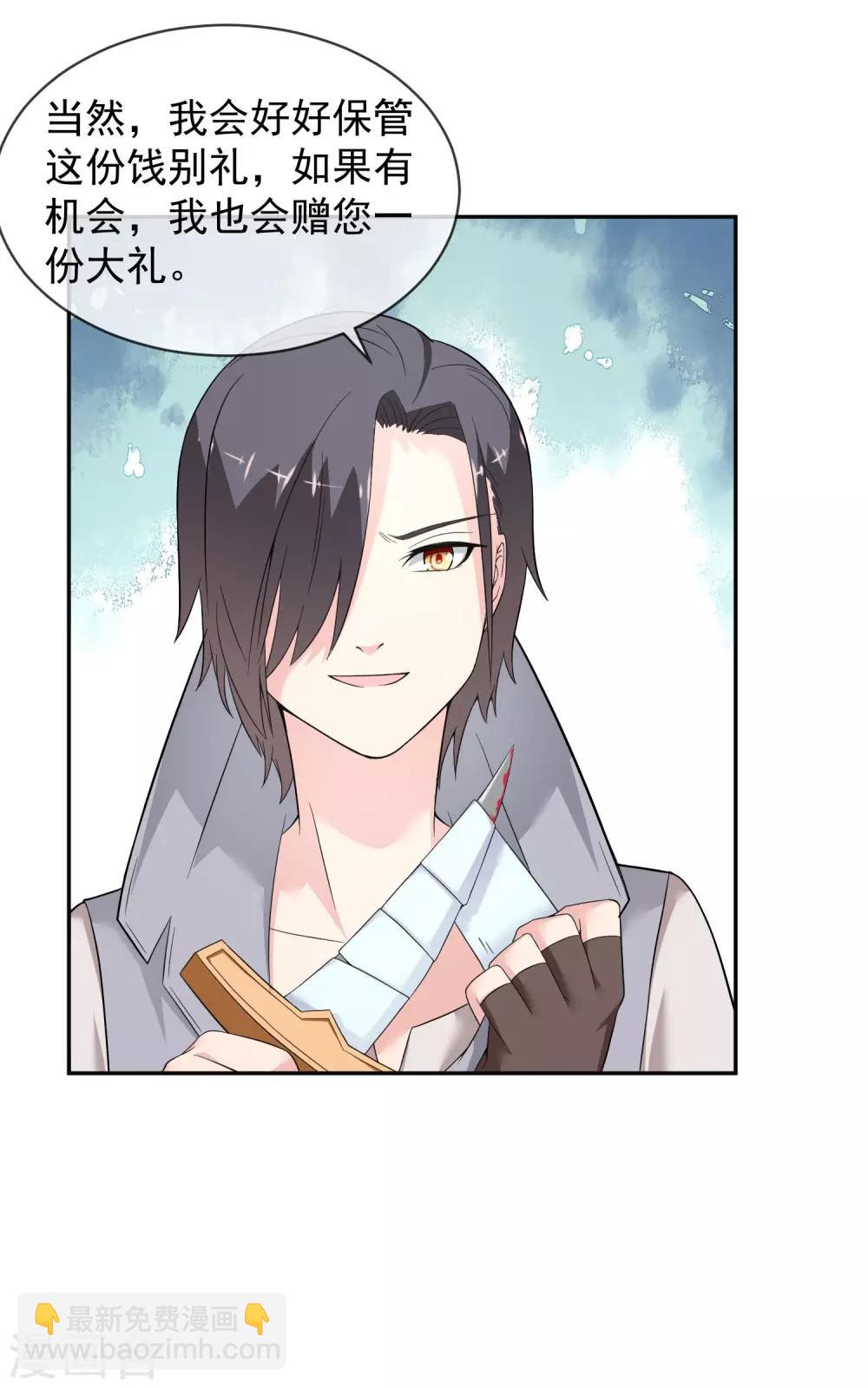 第16话 遇袭-第24话