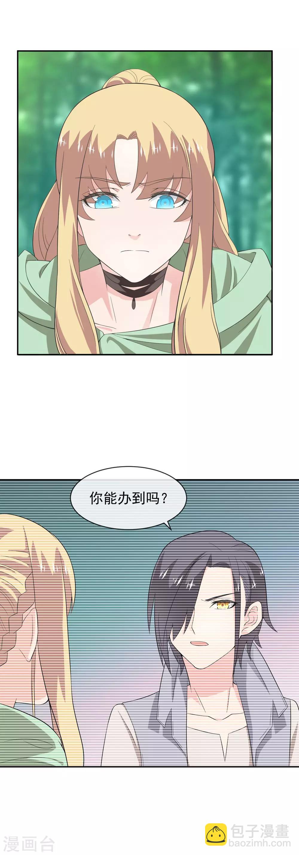 第20话 精灵营救作战-第28话