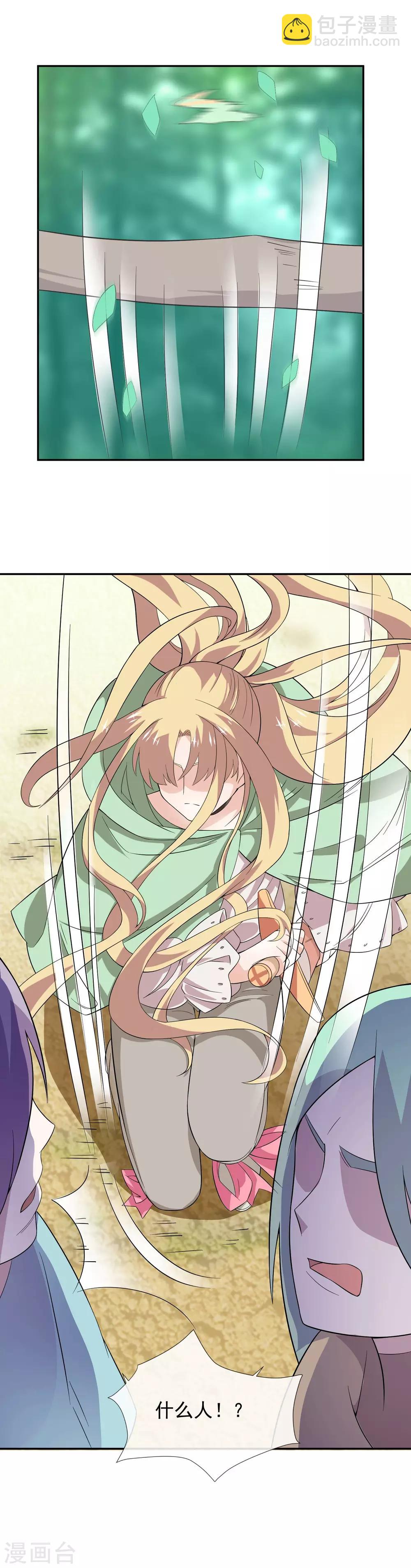 第20话 精灵营救作战-第28话