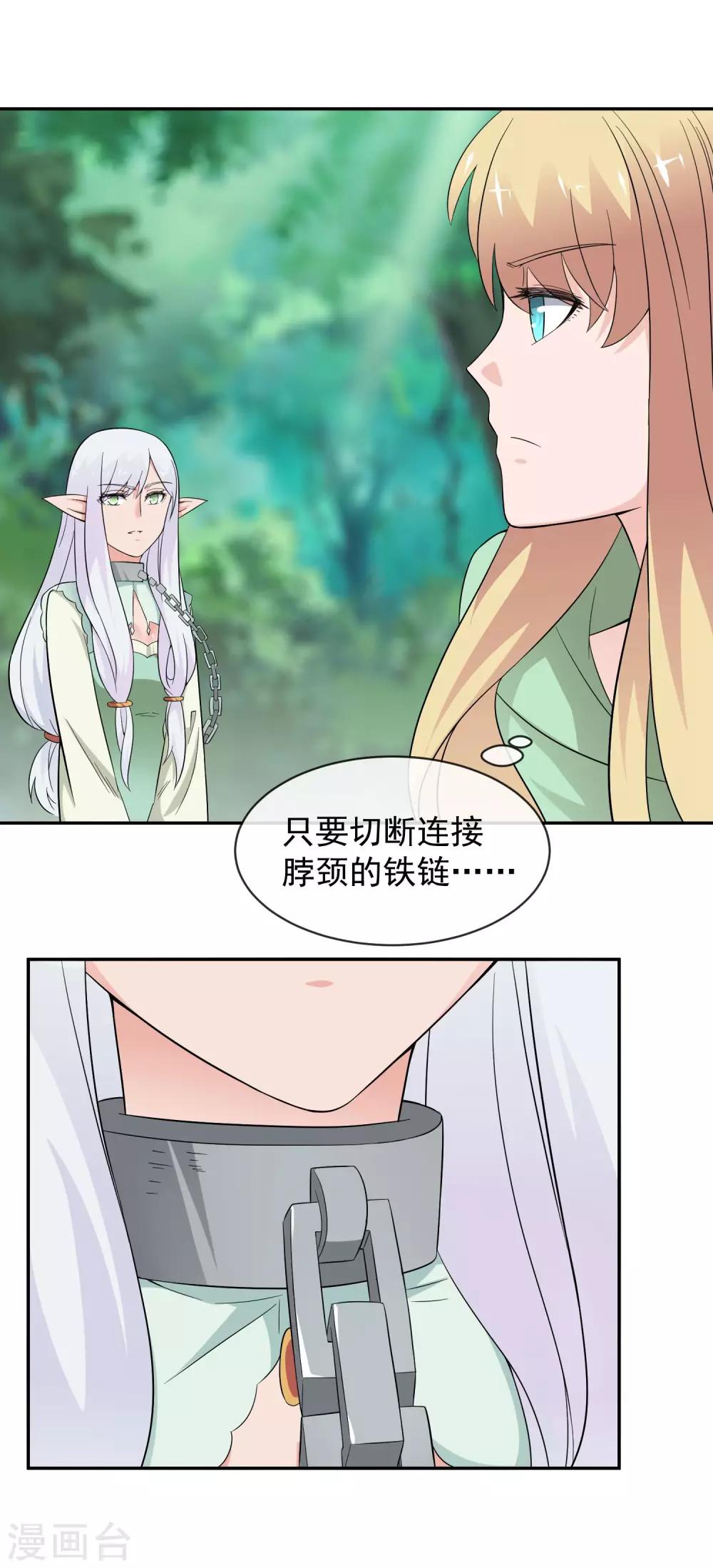 第20话 精灵营救作战-第28话